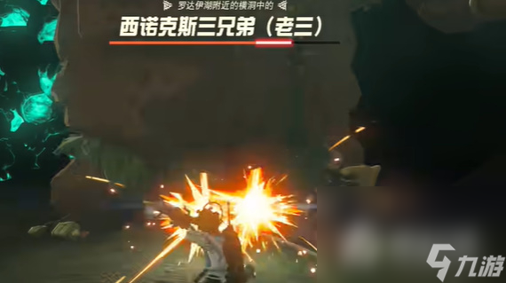 《塞尔达传说王国之泪》西诺克斯三兄弟坐标位置介绍
