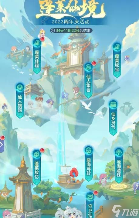 梦幻西游网页版汉武寻仙怎么过 汉武寻仙全关卡通关攻略