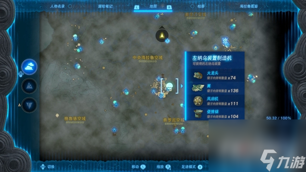 《塞尔达传说：王国之泪》火龙头位置一览
