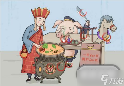 文字我服了火锅西游图文通关攻略