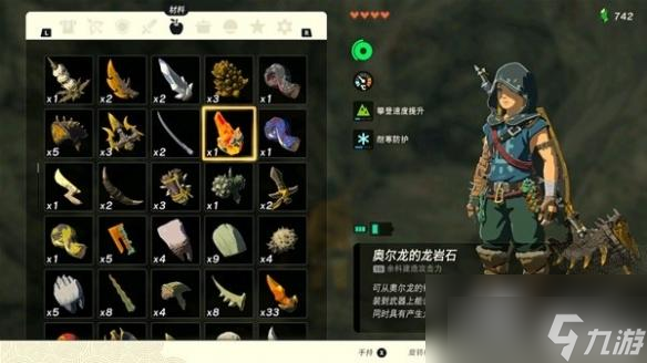 《塞尔达传说王国之泪》王城武器装备收集攻略 王城武器装备在哪获得