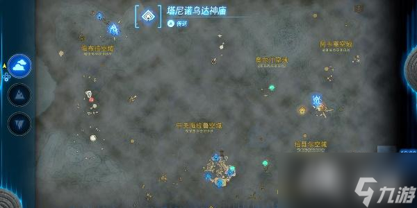 《塞尔达传说王国之泪》塔尼诺乌达怎么过？塔尼诺乌达攻略