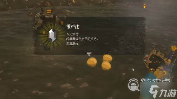 塞尔达传说王国之泪岩溶温泉迷你挑战任务怎么完成