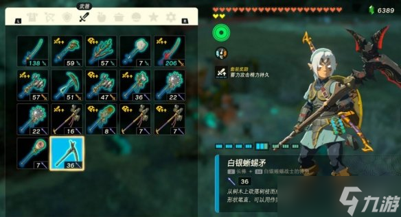 《塞尔达传说王国之泪》采矿武器推荐 采矿用什么武器？