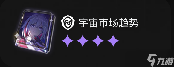 《崩坏星穹铁道》大月卡光锥选择推荐