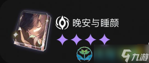 《崩壞星穹鐵道》星海寶藏光錐選擇策略