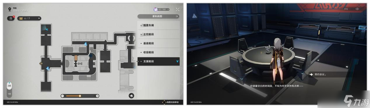《崩坏星穹铁道》黑塔空间站隐藏黑塔币攻略