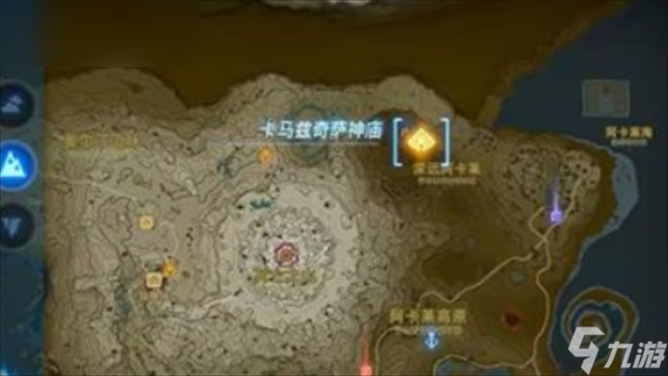 塞尔达传说王国之泪卡马兹奇萨神庙攻略