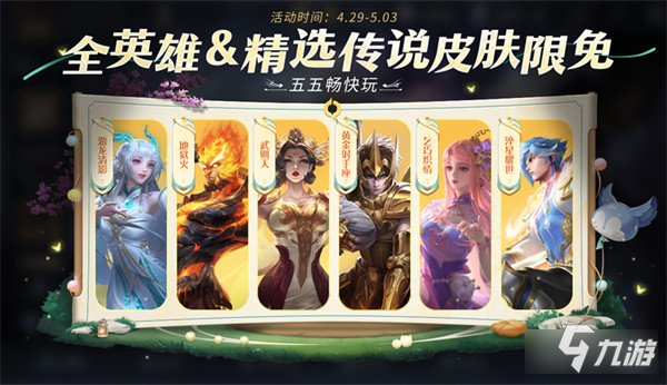 王者荣耀八周年庆是几月几日 8周年开启时间