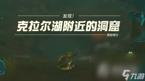 《塞尔达传说王国之泪》西诺克斯三兄弟坐标位置介绍