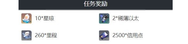 崩坏星穹铁道百无聊赖任务怎么做 崩坏星穹铁道百无聊赖任务玩法