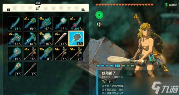 《塞尔达传说王国之泪》采矿武器推荐 采矿用什么武器？