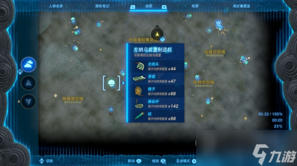《塞尔达传说：王国之泪》放水栓位置一览