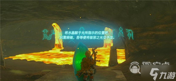 塞尔达传说王国之泪摩夏皮恩神庙怎么通关