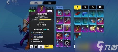 火炬之光無(wú)限圣槍1閃電射擊BD怎么玩-圣槍1閃電射擊配裝推薦