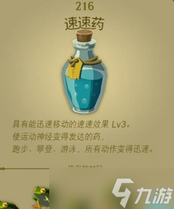 王国之泪3速药配方一览