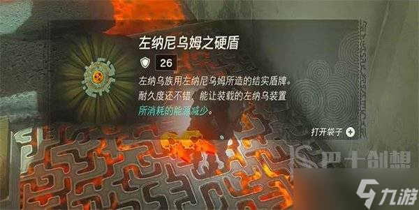 塞尔达传说王国之泪提马瓦卡神庙在哪 提马瓦卡神庙宝箱位置一览
