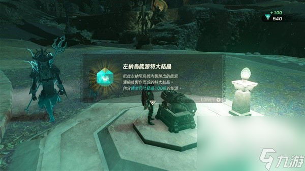 塞尔达传说王国之泪底十处废矿位置介绍