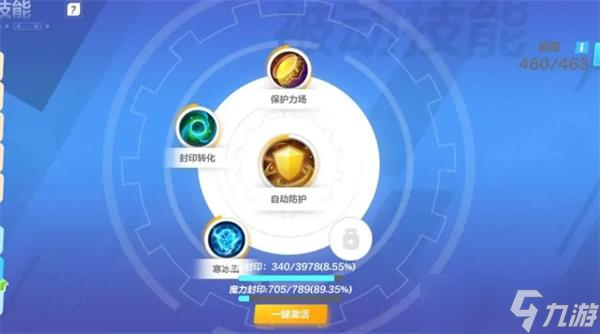 火炬之光无限平民召唤技能如何选择