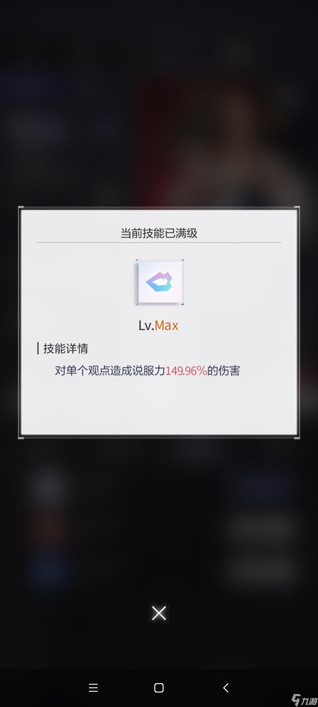 《未定事件簿》14w战力通关18w关卡（非全满级卡组）