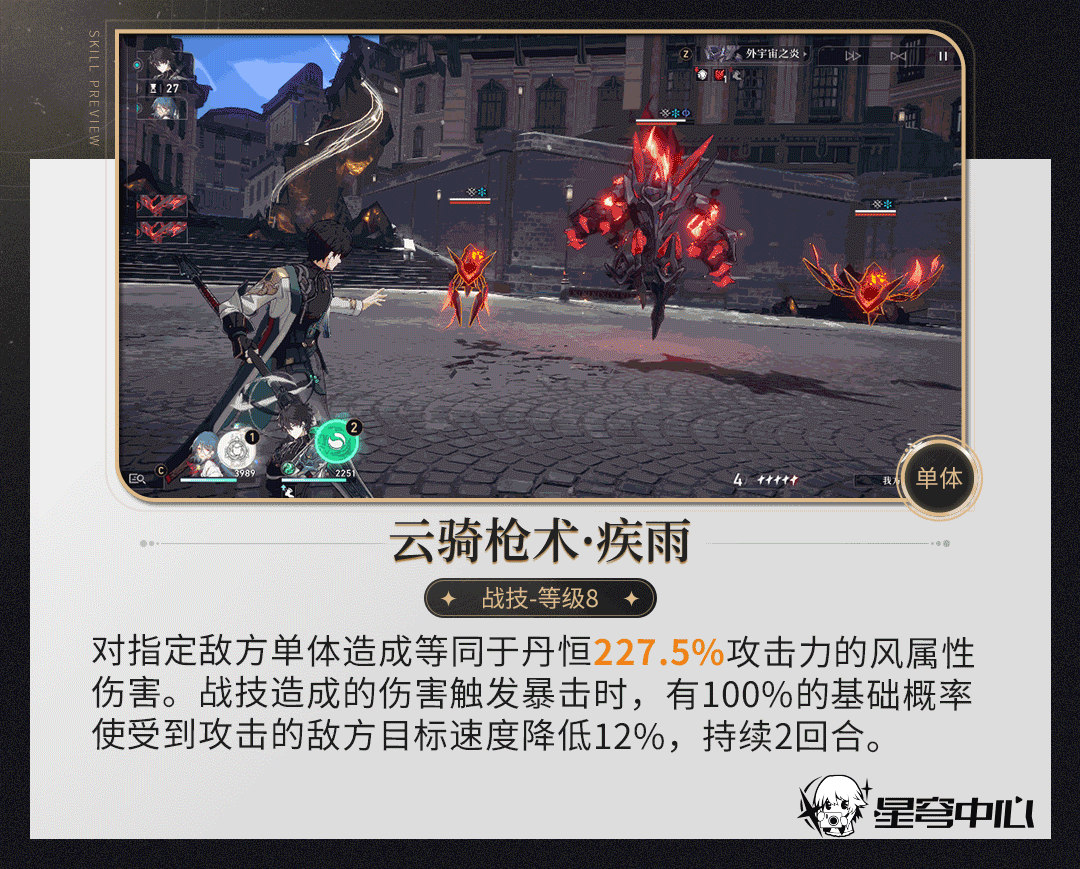 《崩壞星穹鐵道》丹恒值不值得練 丹恒強度配裝全面攻略