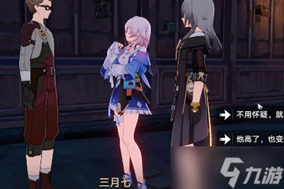 崩坏星穹铁道捉迷藏任务攻略