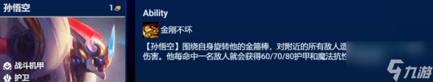 金铲铲之战吉祥物怪兽阵容推荐 吉祥转剑魔装备搭配攻略