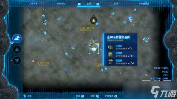 塞尔达传说王国之泪火龙头位置详情
