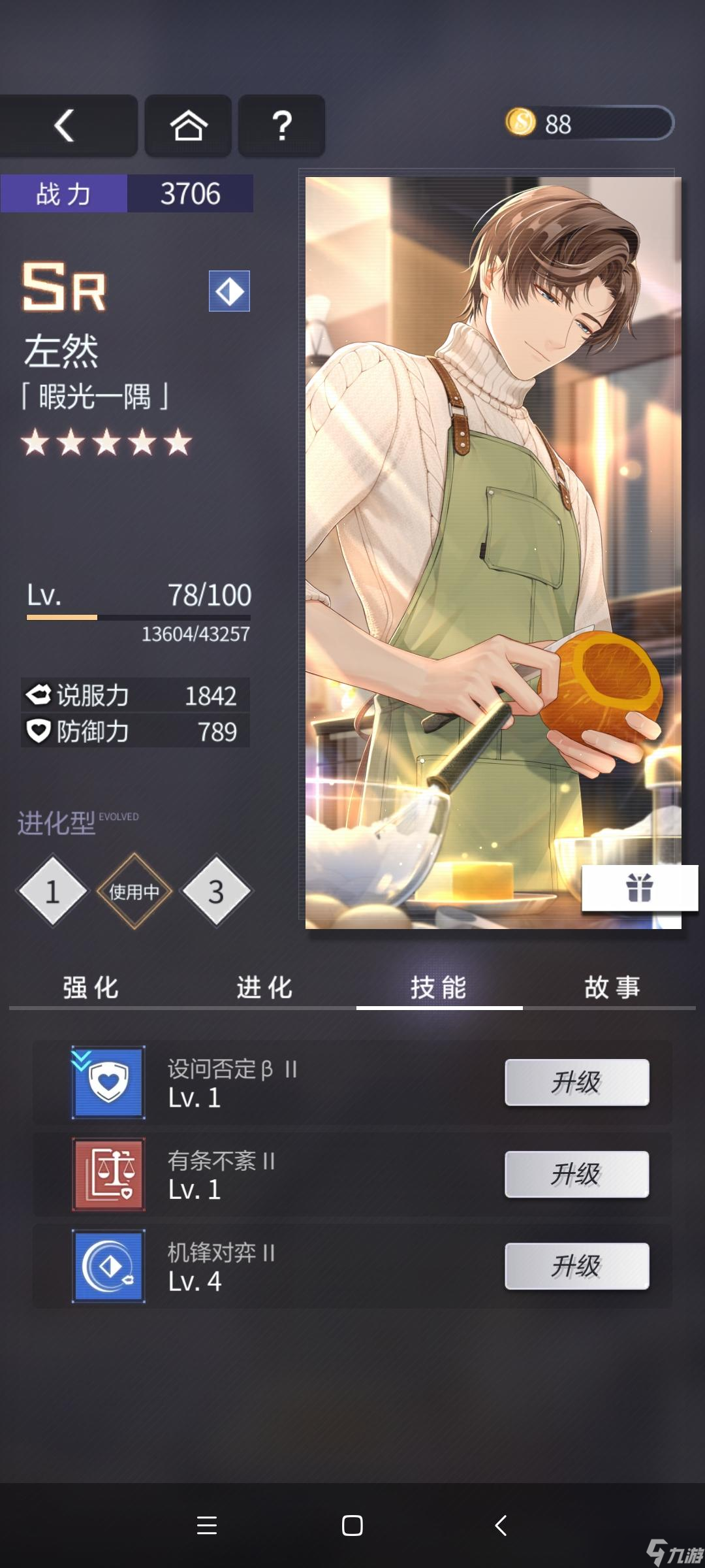 《未定事件簿》14w战力通关18w关卡（非全满级卡组）