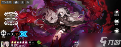 白夜极光拜里厄加强后怎么样