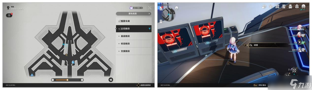 《崩坏星穹铁道》黑塔空间站隐藏黑塔币攻略