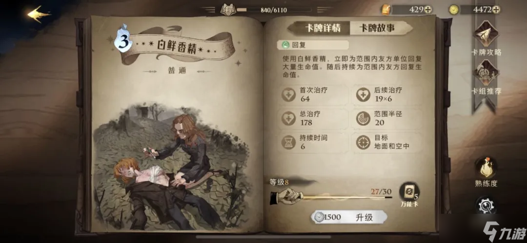 《哈利波特:魔法觉醒》【决斗俱乐部】本周单人决斗卡组：快乐海格龙蛋！211011版本（已更新）