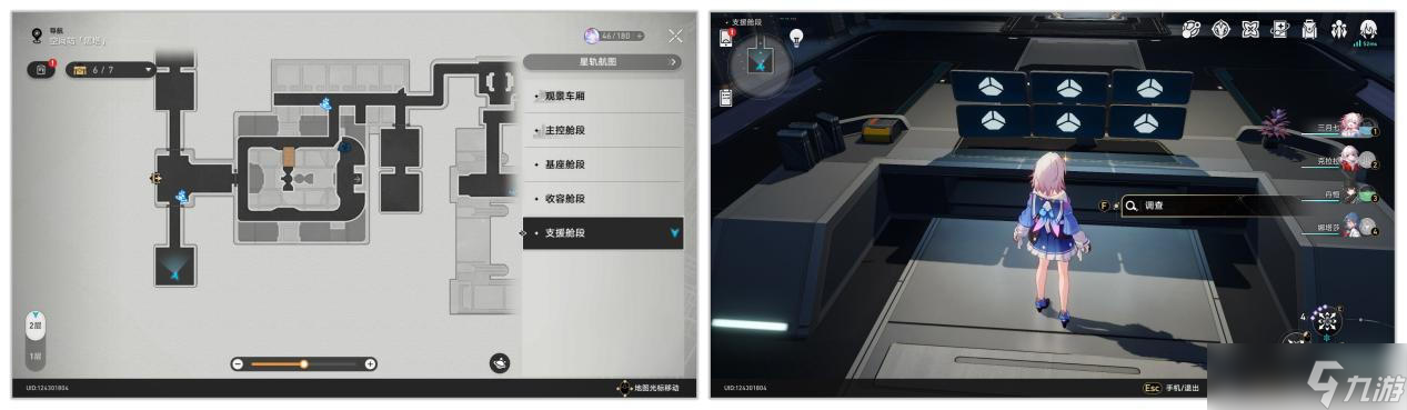 《崩坏星穹铁道》黑塔空间站隐藏黑塔币攻略