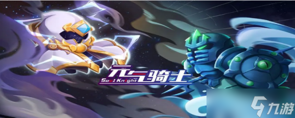 元气骑士神殿有多少波