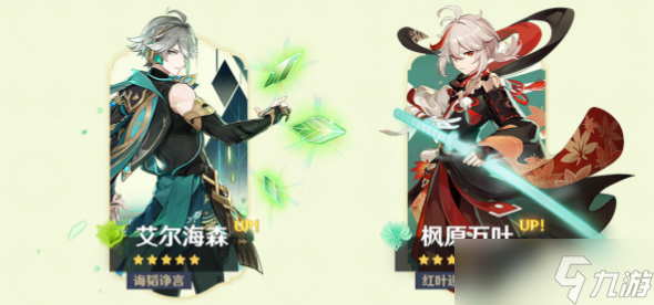原神3.7版本更新时间是什么时候-3.7版本更新时间一览
