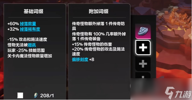 火炬之光無限暗金裝備獲取方法指南