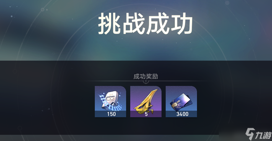 《崩坏星穹铁道》60级后材料有什么变化 均衡5材料变化及光锥升级需求