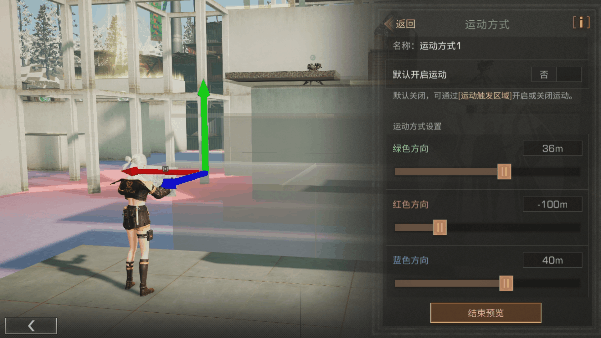 明日之后逃脱乐园机关怎么使用