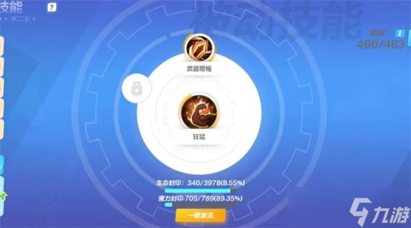 火炬之光无限平民召唤技能如何选择