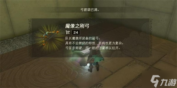 塞尔达传说王国之泪卡拉哈塔基神庙怎么过 卡拉哈塔基神庙徘徊之火图文攻略