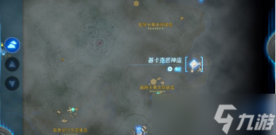 塞尔达传说王国之泪基卡克恩神庙怎么过 详细过关攻略