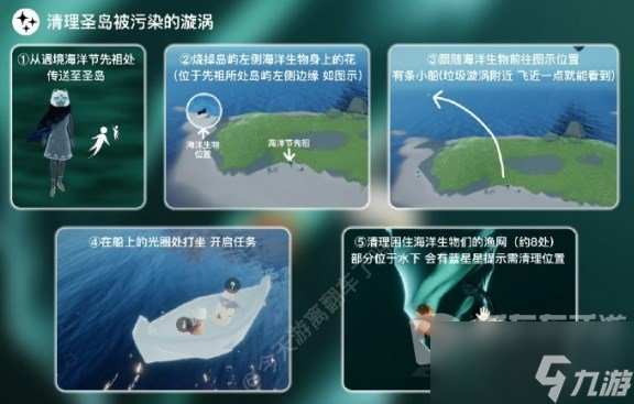 光遇5.23任务介绍 5月23日任务完成方法