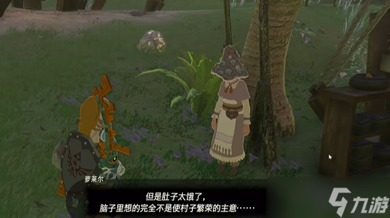 塞尔达传说王国之泪烦恼的萝莱尔任务怎么通关-任务触发及完成方法