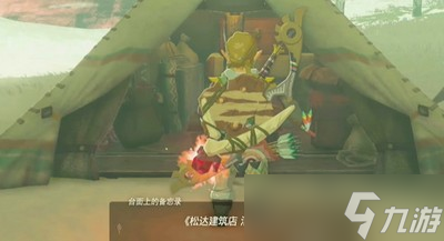 塞尔达传说王国之泪格鲁德高地鸟望台怎么解锁 详细解锁攻略