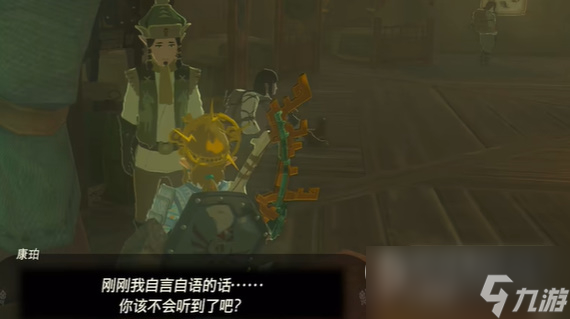《塞尔达传说王国之泪》西诺克斯三兄弟坐标位置介绍
