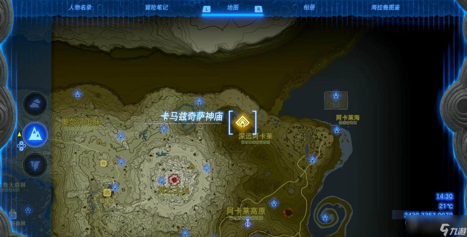 《塞尔达传说：王国之泪》卡马兹奇萨神庙位置介绍