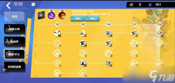火炬之光无限召唤速刷流天赋加点技巧一览