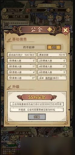 勇者深渊天赋加点选择什么比较厉害