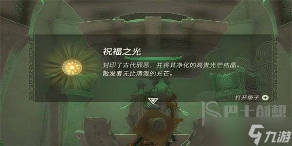 塞爾達(dá)傳說王國之淚馬亞可可神廟在哪里 馬亞可可神廟寶箱位置圖文一覽