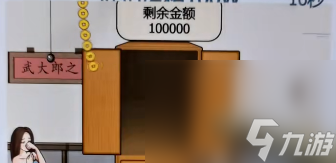 《文字找茬大师》百万房租通关攻略